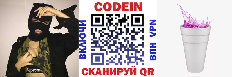 Codein Purple Drank Выкса